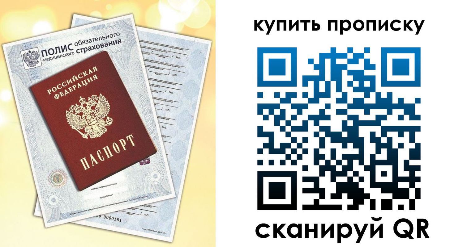 временная регистрация госуслуги в Красном Куте