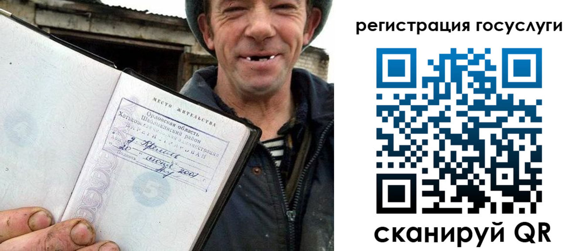 купить прописку в Красном Куте