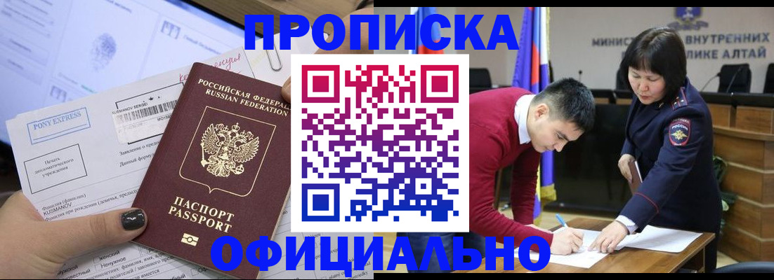 где прописаться в Красном Куте