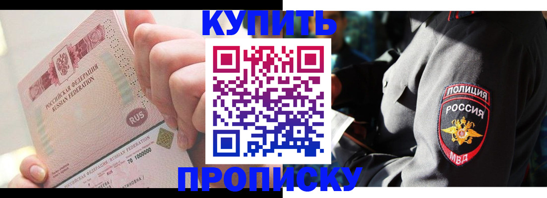 прописка иностранных граждан в Красном Куте