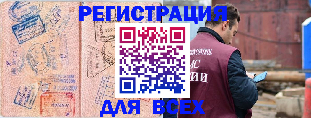 временная прописка в Красном Куте
